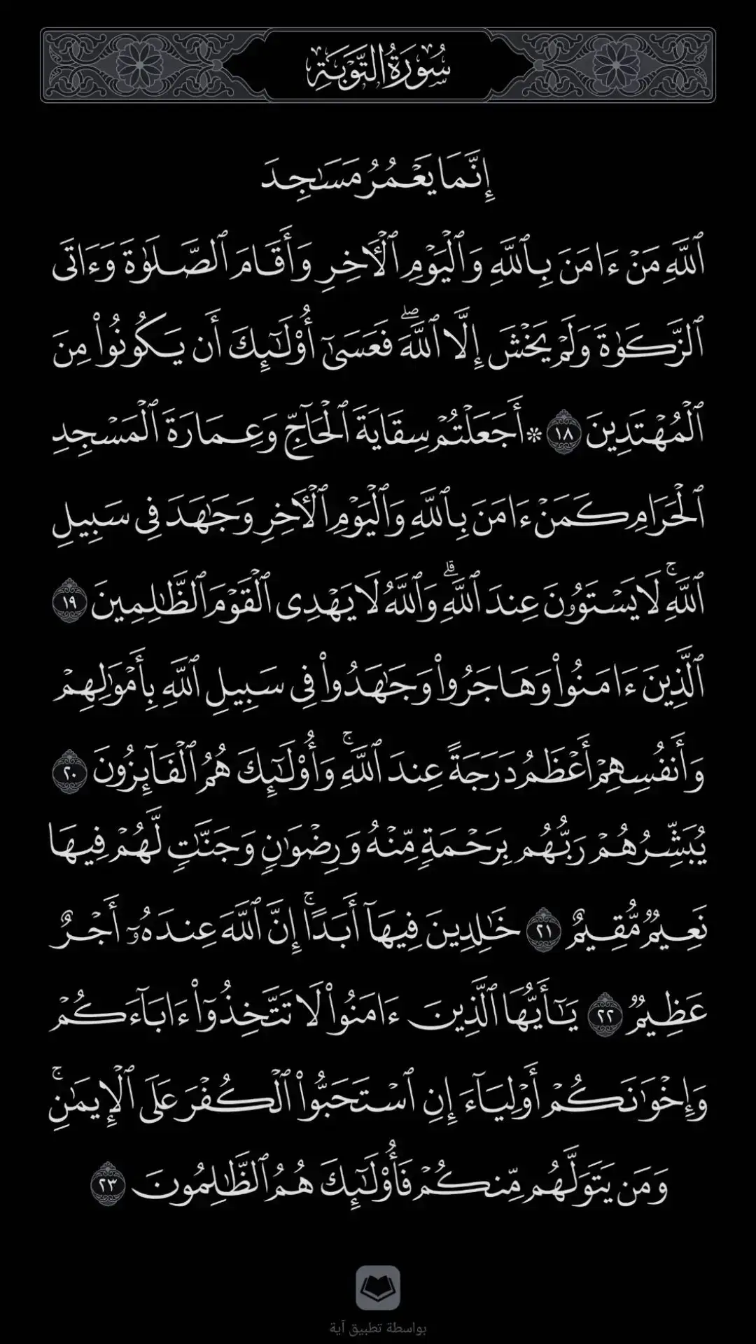 #سعود_شريم #القران_الكريم_راحه_نفسية😍🕋 #ارح_قلبك_المتعب_قليلاً🤍💫 #قران #quran #القران_الكريم #سبحان_الله_وبحمده_سبحان_الله_العظيم #اللهم_صلي_على_نبينا_محمد #fyp #viral #quran_alkarim #سعود_شريم #سعود_شريم 