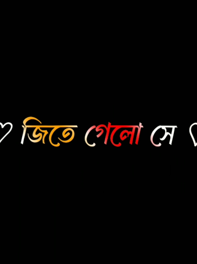 মাঝে মাঝে বুকে কেমন যেন বেথা অনুভব হয় ❤️‍🩹 হয়তো কিছু না পাওয়ায় বা কিছু হারানোর ভয়ে 😅💔 #fypシ゚ #viraltiktok #vairal_video #fypシ゚viral🖤tiktok☆♡🦋myvideo 