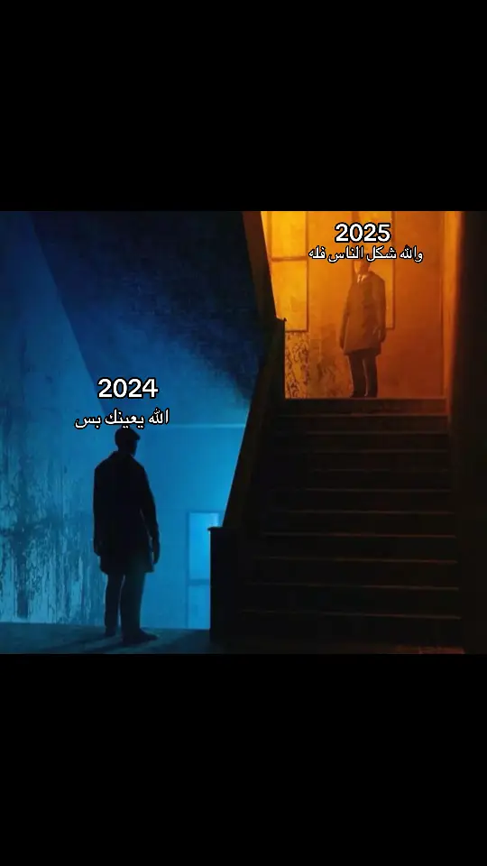 #fyp #الشعب_الصيني_ماله_حل😂😂 #2024 #2025 