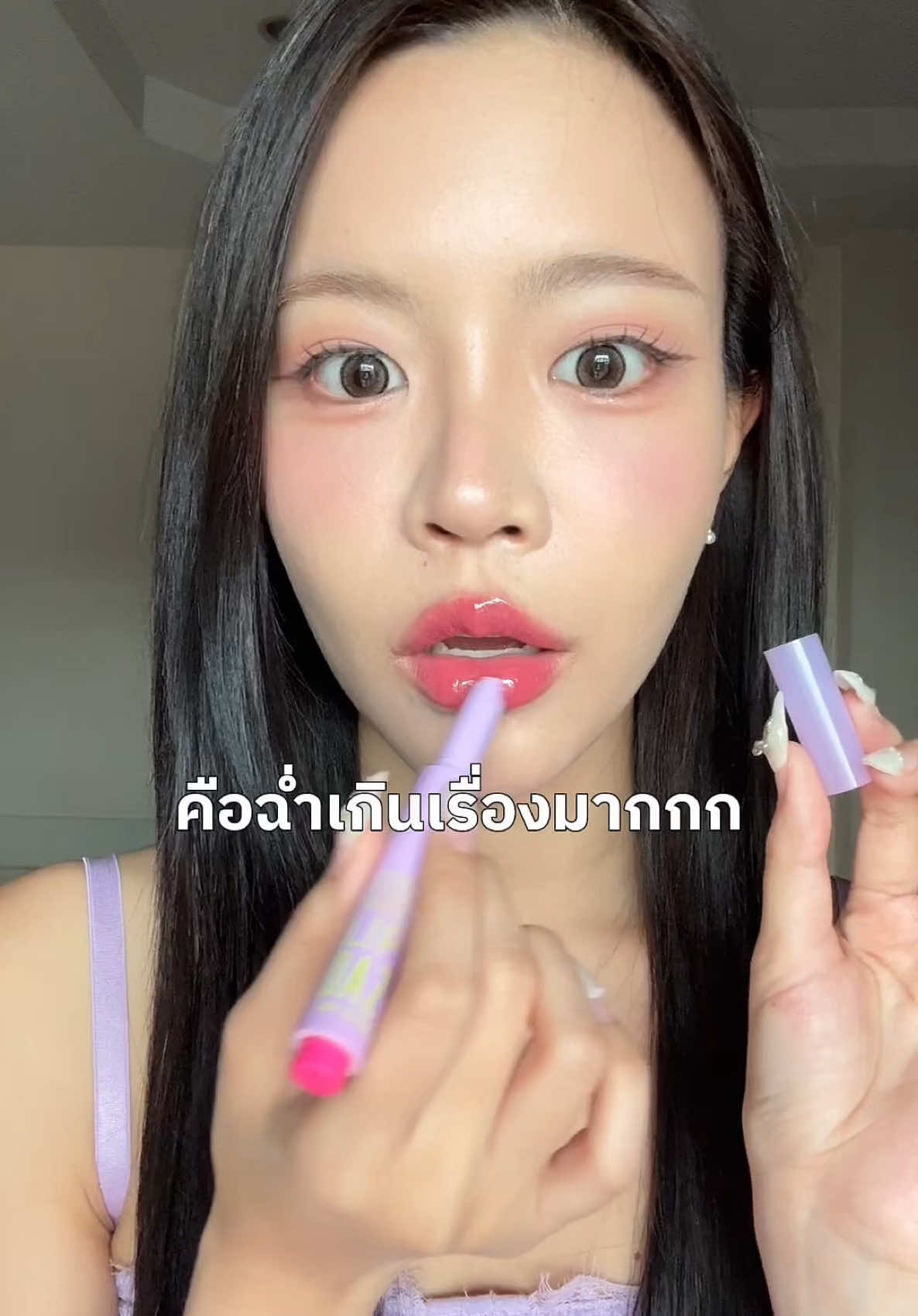 ลิปคลิ๊ก dazzleme คือทำถึงเกินนน ฉ่ำมากกก🥹💖💜 #dazzlemeth #dazzlemebeauty #ลิปคลิ๊กกันแดดแดซเซิลมี #dazzlemelipclick