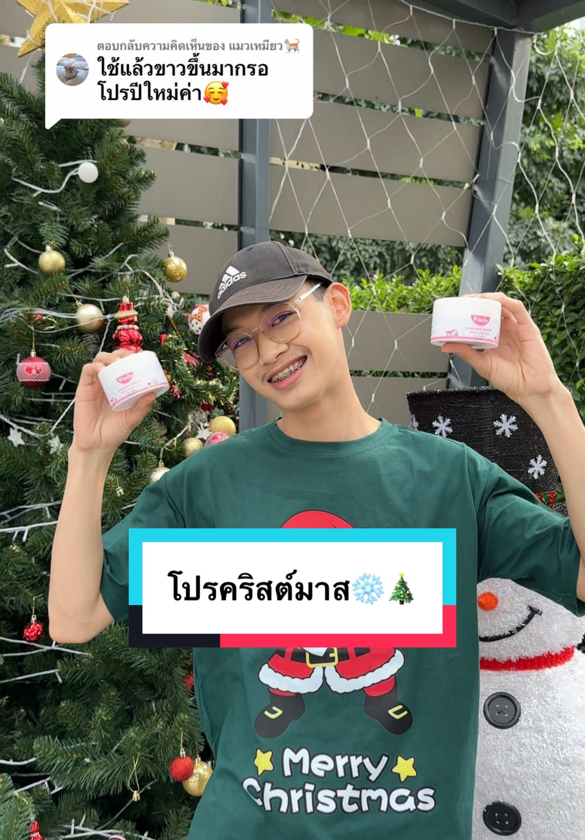 ตอบกลับ @แมวเหมียว🐈 ❄️โปรคริสต์มาส🎄มาแล้วจ้า พิกัดบ้านส้ม🍊หรือจิ้มหน้าโปรไฟล์มาได้เลยค้าบ #vskin #ครีมซากุระไวท์ 