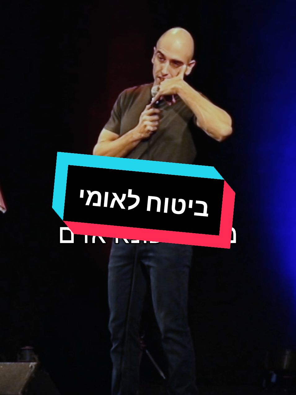 ביטוח לאומי