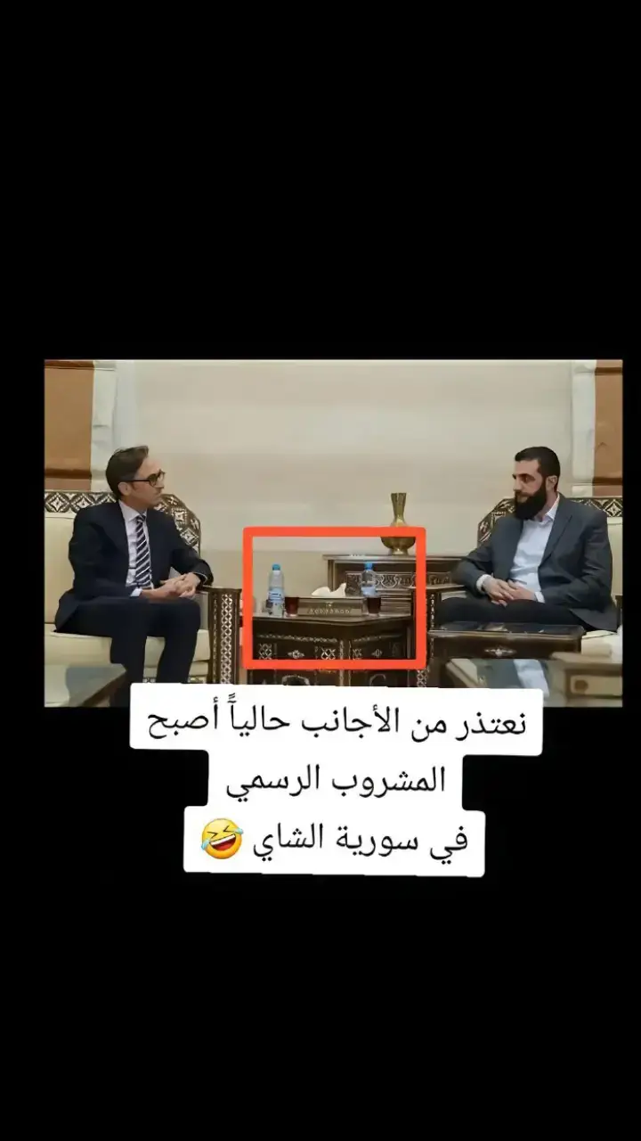 #جود_من_الموجود #تابعوني_حته_يوصلكم_كل_شي_جديد  #عالشاي_عيني_عالشاي_☕🧐  #الشعب_السوري_ماله_حل😂😂  @Hadi Abdullah  هادي العبدالله @جميل الحسن 