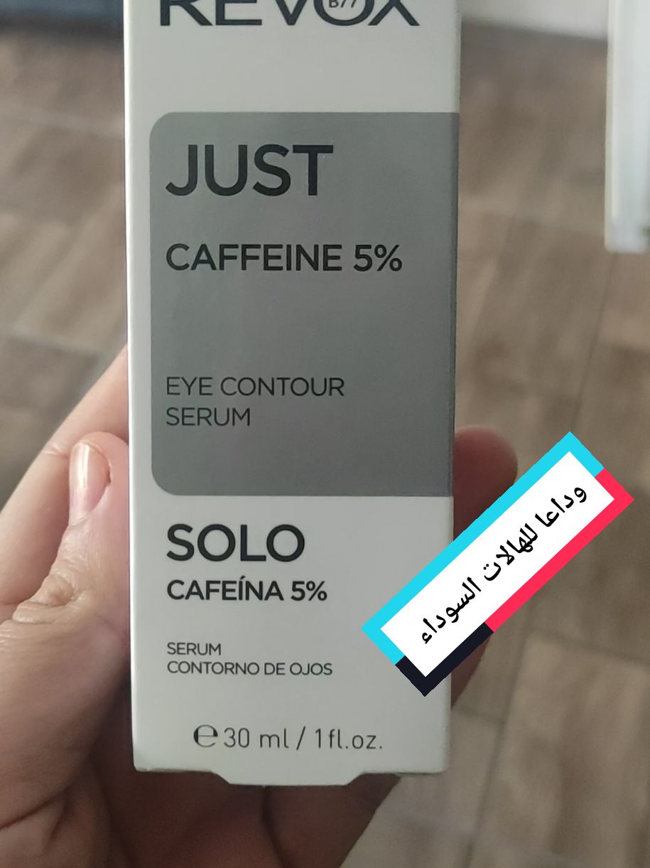هل تحتاج إلى القليل من الدعم لعينيك؟ REVOX B77 JUST Caféine 5% سيروم محيط العين هو الحل ! ☕👀 ☕️ غني بالكافيين ☕️مضاد للأكسدة قوي ☕️ يحارب أضرار الجذور الحرة ☕️ يقلل من علامات الشيخوخة ☕️ يحتوي على خلاصة الشاي الأخضر المغذية 📷 @revoxb77_ph  #REVOXB77 #Revoxmorocco #eyecare #cafeine #eyeserum #healthyskin #darkcircles #beauty #skincare #vegan #LowCost #Maroc 