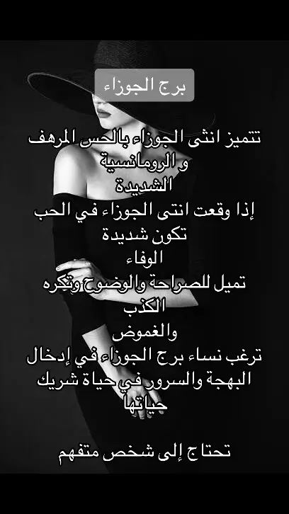 #الجوزاء♊ #انثى_الجوزاء♊♥️♊ #الجوزاء 