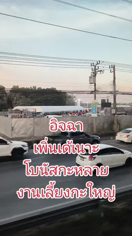 โรงงานเขาละกินรวมจัดใหญ่ ของเฮาหยังละกินฝ่ายไผฝ่ายมัน #เดลต้านิคมเวลโกร์ว  #DELTA 