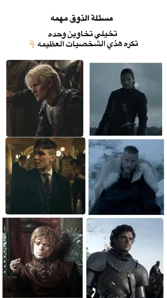 #explore #gameofthrones #peakyblinders #houseofthedragon #vikings 