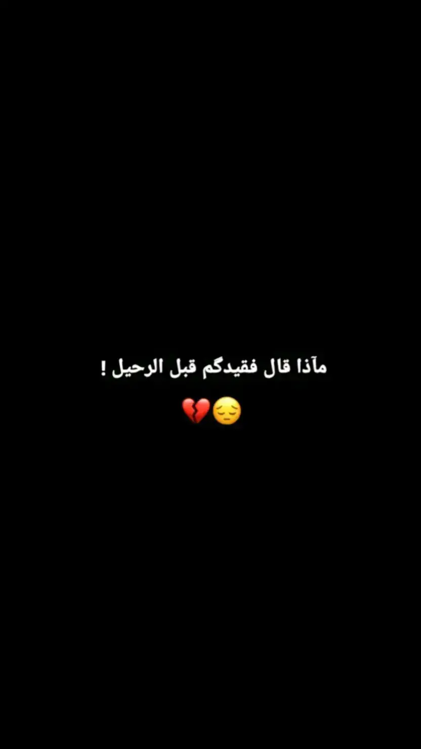 كالت ديري بالج على امج 😞💔.  #فقيدتي_جدتي  #😞💔🥀 