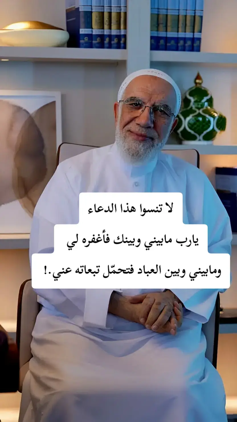 #دعاء_يريح_القلوب_ويطمئن_النفوس #الشيخ_عمر_عبدالكافي #ارح_قلبك_وسمعك🎧📻 #راحتك_النفسية🌿🕊️ #داعية_إلى_الله💙 #حالات_واتس #تصميمي #تصميم_فيديوهات #تيك_توك 