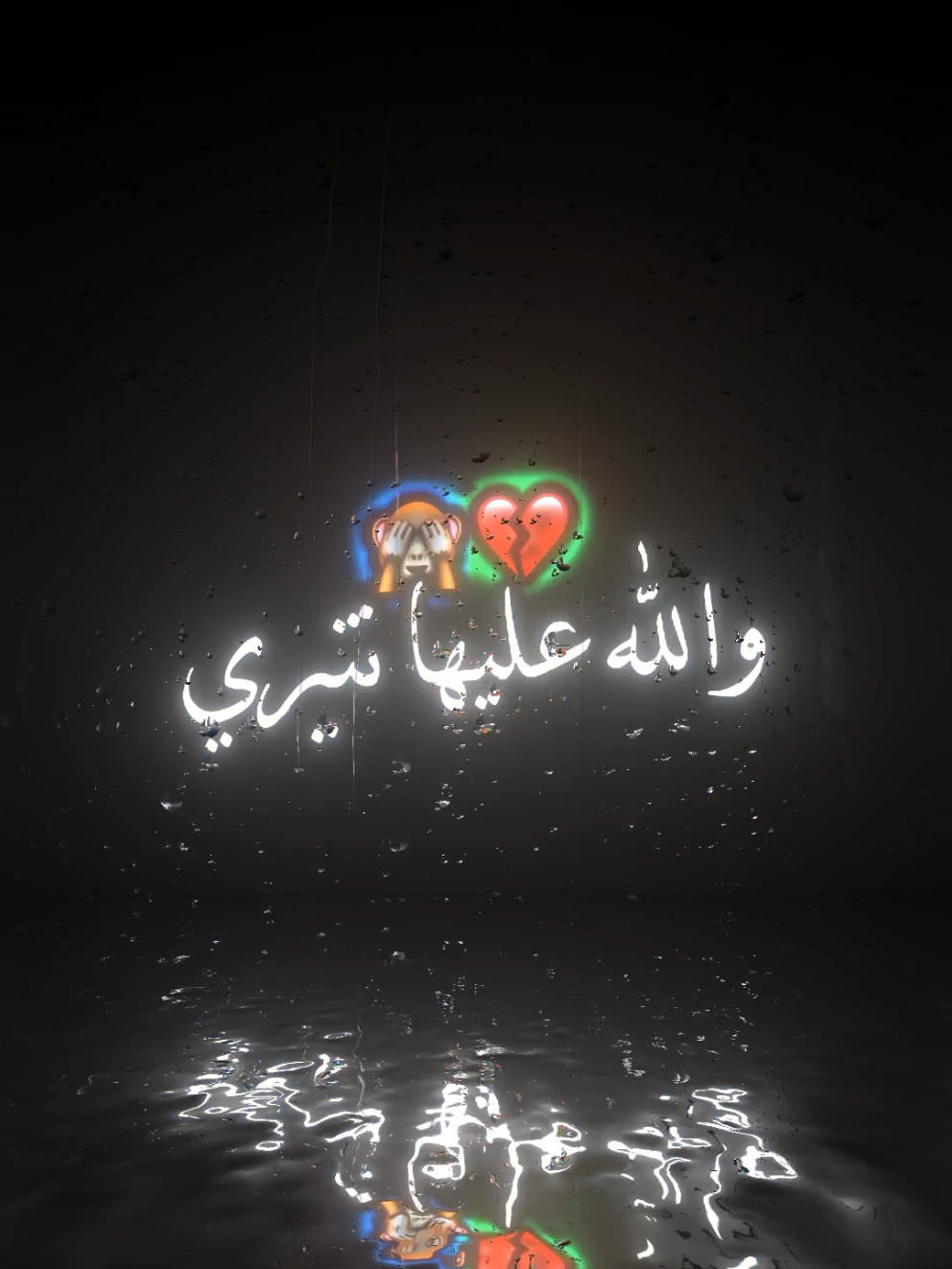 لتخربلي في صوالحي والله عليها نتيري🥺❤️‍🔥#اغاني_حزينه #شاشه_سوداء #شاشة_سوداء🖤 #الجزائر #تونس🇹🇳 #ليبيا🇱🇾 #المغرب #حمراوة🇦🇹 #اغاني #شعب_الصيني_ماله_حل😂😂 #fyp #foryoupage #foryou 