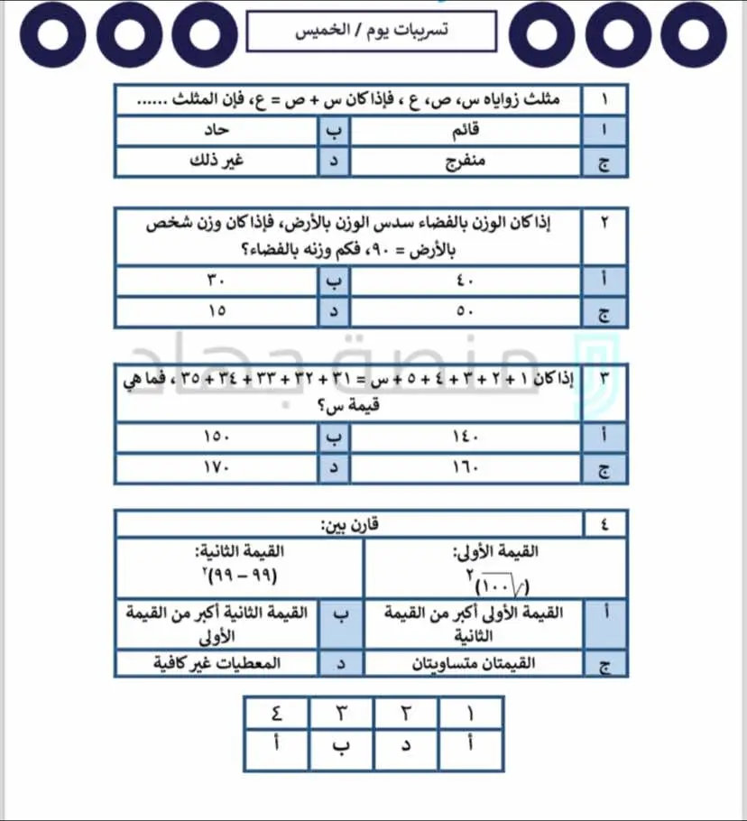 ذاكرو منها جاء نسخ لصق من منصة جهاد#قدرات #قياس #foryou #trend #fyp 