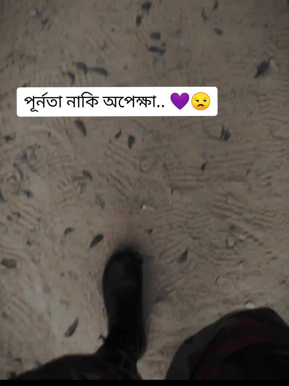 পূর্নতা নাকি অপেক্ষা.. 💜😒 #CapCut #Bangladesh #fyp #viral #trending 