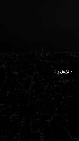 #تزعل_واراضيك #حالات_واتس #حالات_واتس_حزينه💔 #حب #زعل #زعلان #اغاني #التسعينات #Sing_Oldies #ترند #شاشة_سوداء🖤 #تصميم_فيديوهات🎶🎤🎬 #تصميمي❤️ #عويد