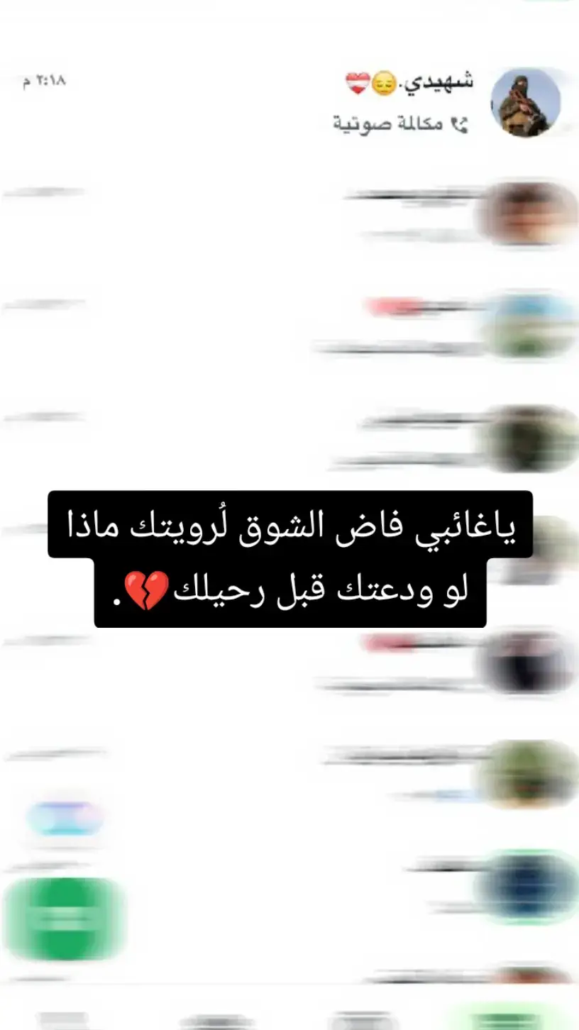 #رحمك_الله_يا_فقيد_قلبي ​​​​​​​​​​​​​​​​​​​​💔 #في_الجنة_نلتقي_باذن_الله ​​​​​​​​​​​​​​​​​​​​💔