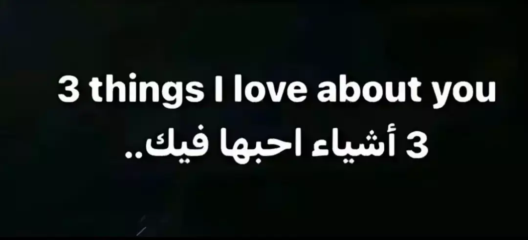 #ما_خلق_احط_هشتاقات #ما_خلق_احط_هشتاقات #كنت_احبها_وهي_تحبني🖤 #كنت_احبها_وهي_تحبني🖤 