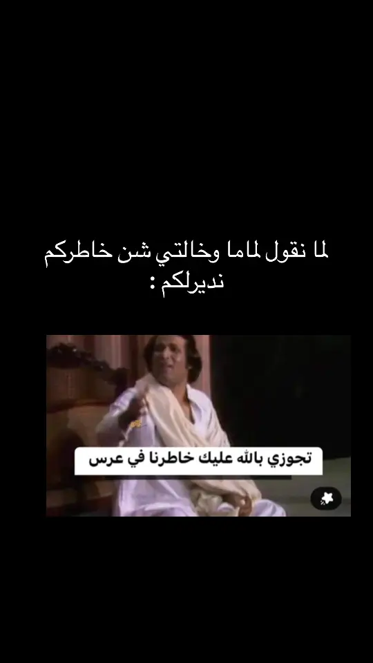 🌝🤣🤣#تاق #شعب_الصيني_ماله_حل😂😂 #ضحك #هاشتاق #ليبيا #ماما #خالتي #اخوتي #اكسبلور #مش #مشاهد #ترند #تعالو_تعالو #تعليق 