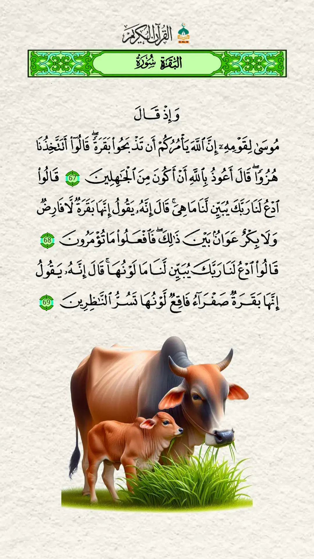 #quran #islam #islamic #islamic_video #muslim #muslimtiktok #viral #viralvideo #foryou #foryourpage #indonesia #pakistani_tik_tok #somalitiktok #kenyantiktok #saudiarabia🇸🇦 #nigeriantiktok 