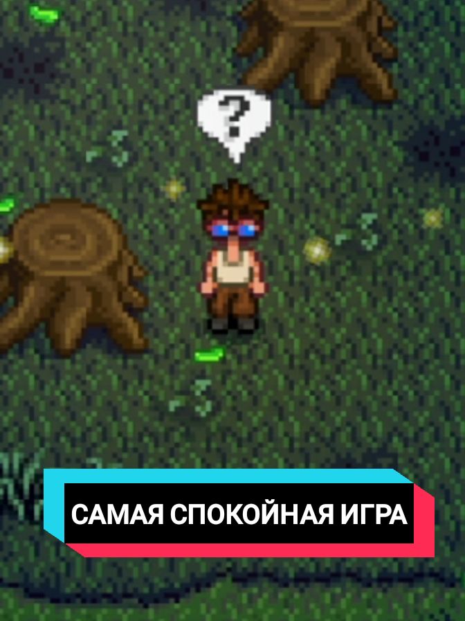 САМАЯ СПОКОЙНАЯ ИГРА В МИРЕ??? #стардью #stardew #стардьювалли #stardewvalley #stardewvalleytips #стардьюваллі #stardewtok #стардьюваллиэкспандед #игровыеновости 