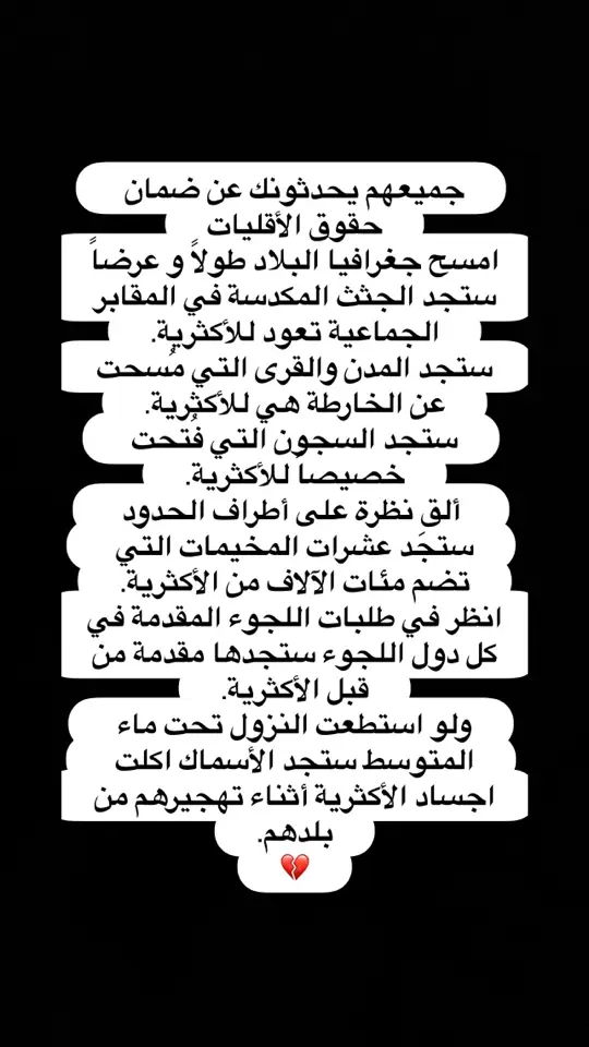 ماحدا تضرر قد الأكثرية للأسف 💔💔💔 #اكسبلورexplore❥🕊 #foryou #فوريو #سوريا #اكسبلورexplore #اكسبلور #💚💚💚 #سوريا_حره_✌️💚 #viral_video 