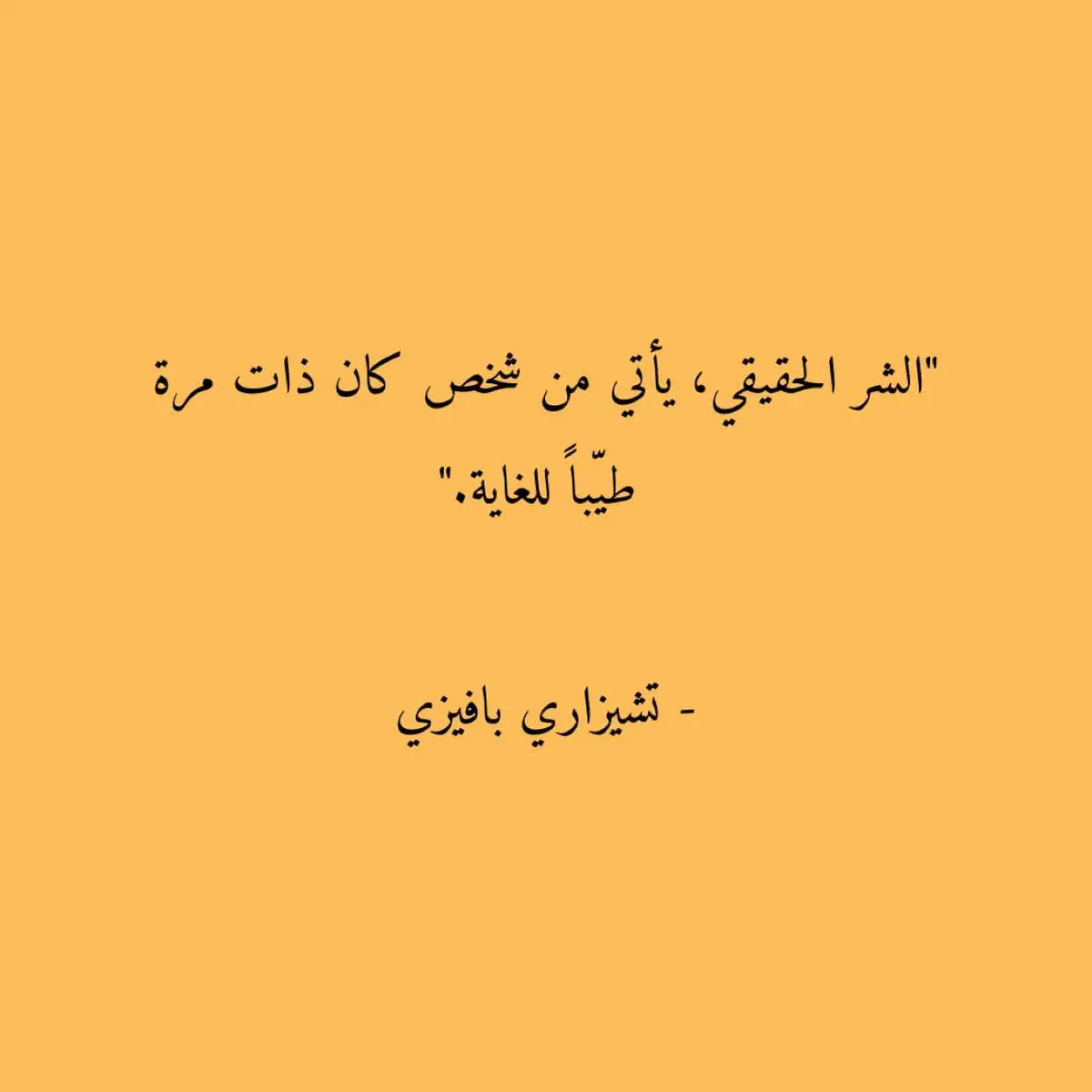 #حكم #خواطر #كلمات #مقولات #اقتباسات 