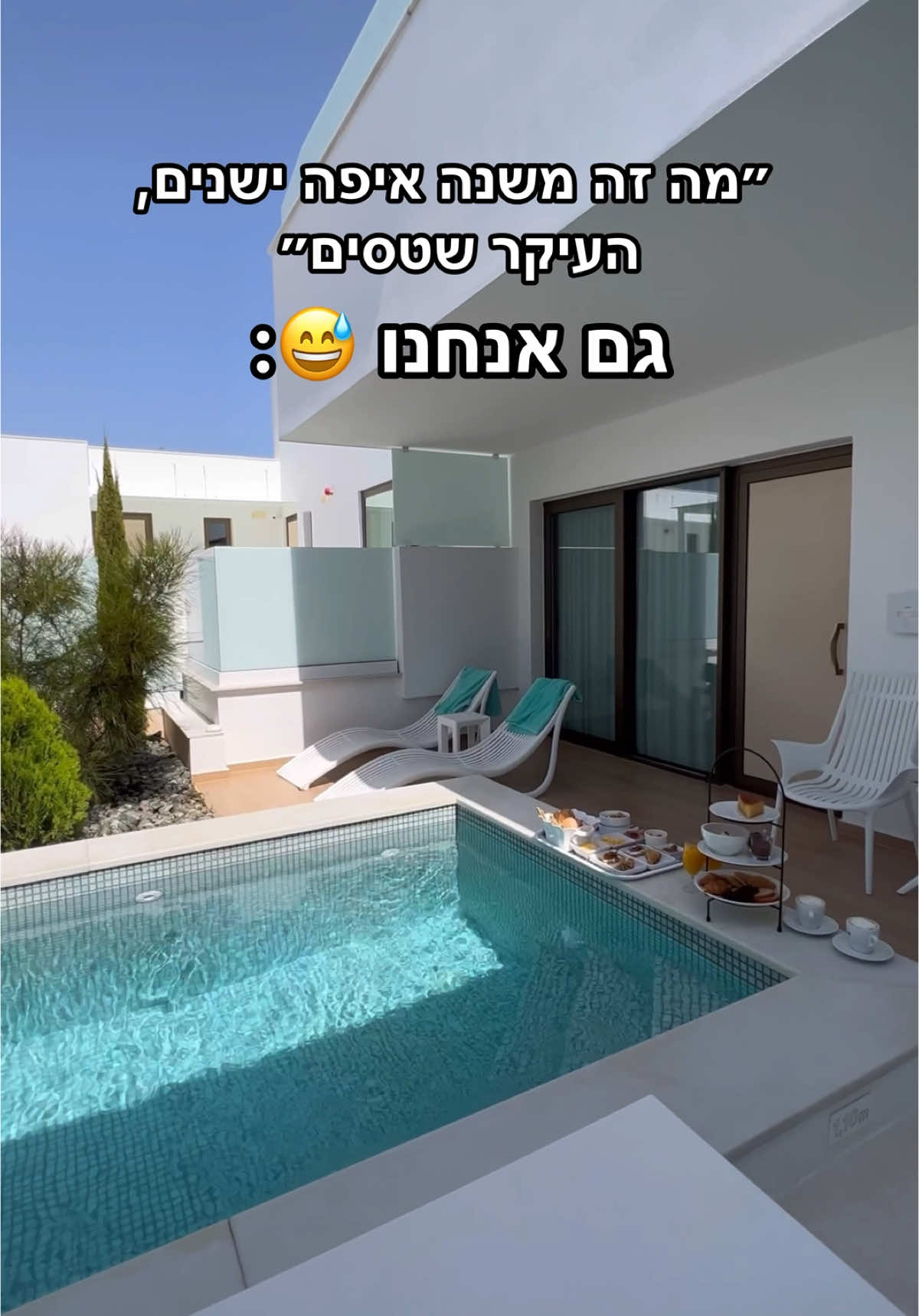 אחד המלונות המטורפים שהיינו בהם 😍 #טיולטוק #מלון #יוקרה 