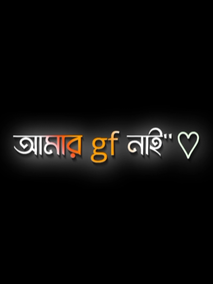 @ gf নাই bow আছে 