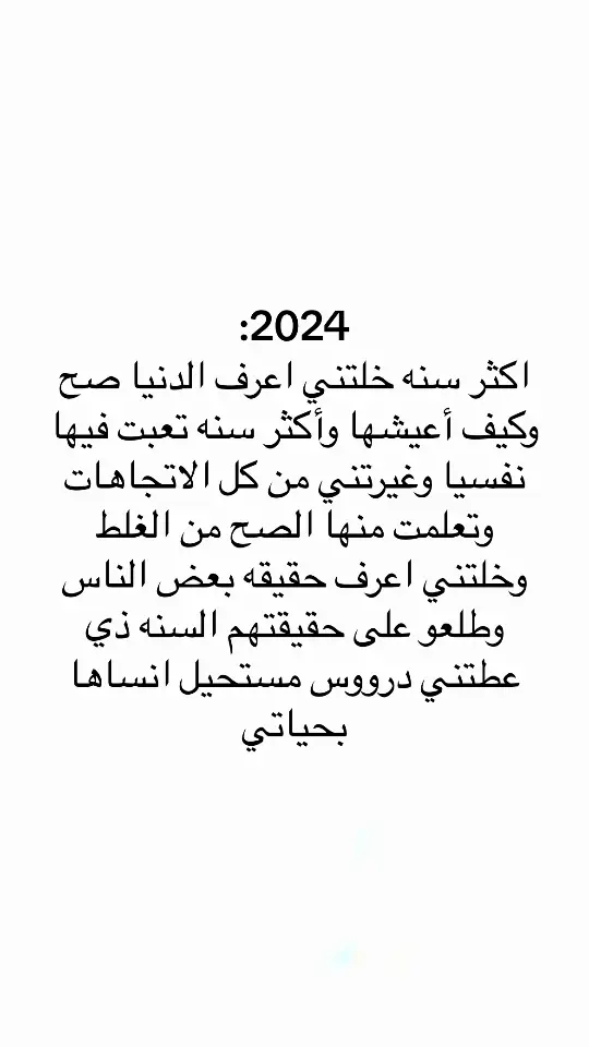 #اقتباسات #اقتباسات_عبارات_خواطر #مالي_خلق_احط_هاشتاقات #عبارات #اكسلبور #اكسلبور 