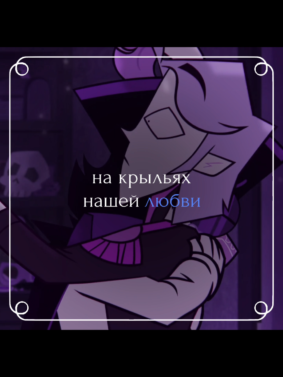 #делеонмаффvii × #сэралон - ЛУЧШИЕЕЕ😭 - #делеон #делеонмафф #алон #антикек #антикекделеонмафф  #диванныйаналитик #диванныйаналитикэдит #обломкичувств #накрыльяхнашейлюбви 