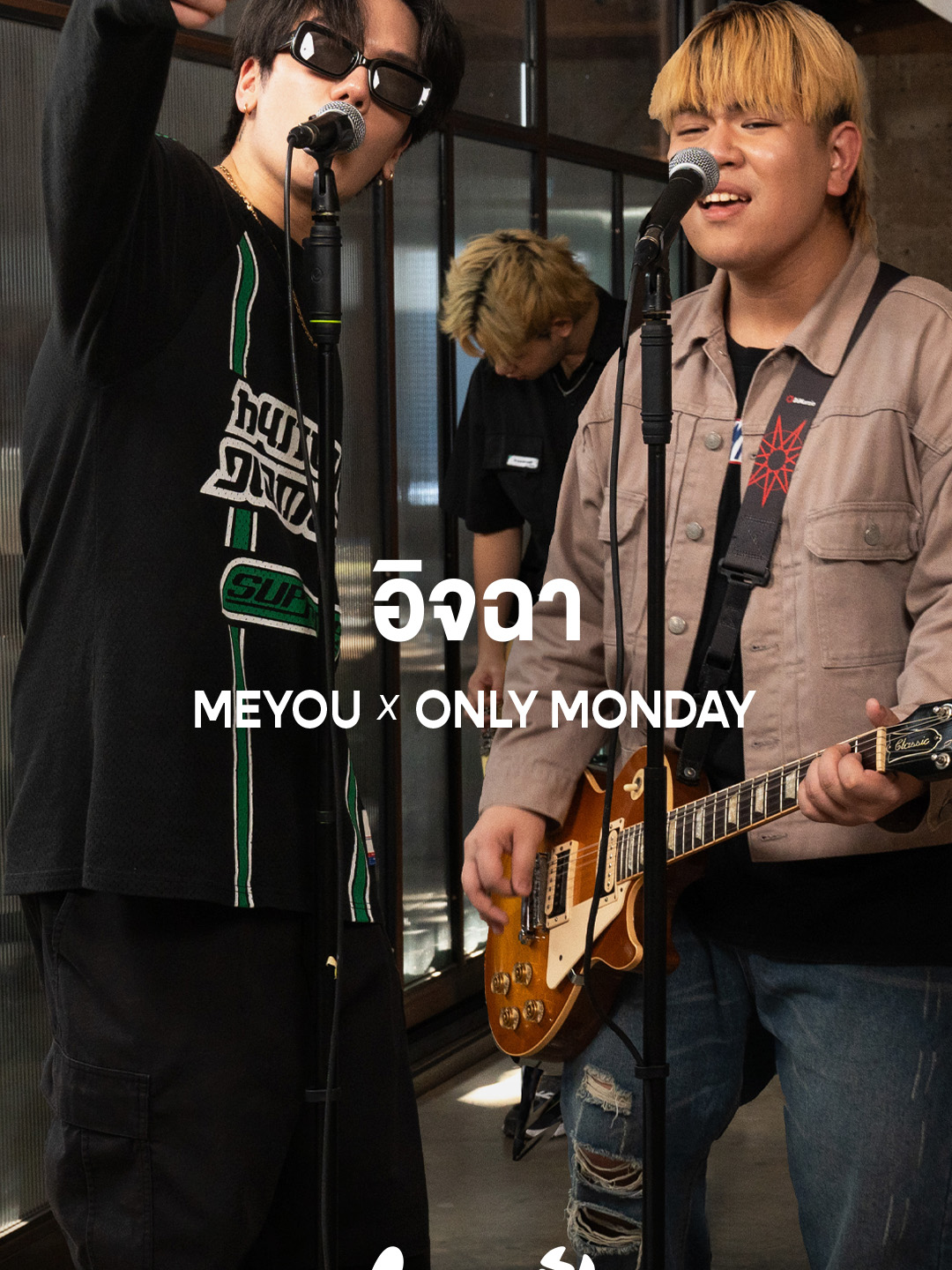 White Live Present อิจฉา - MEYOU x Only Monday White Live Special EP. ชมเต็มๆ ได้ที่ Youtube : OFFICIALWHITEMUSIC  @meyoumeyouu @onlymonday.band #Whitelive #MEYOU #OnlyMonday #WhiteMusicRecord #GeneLab #GMMMusic  #NewMusic