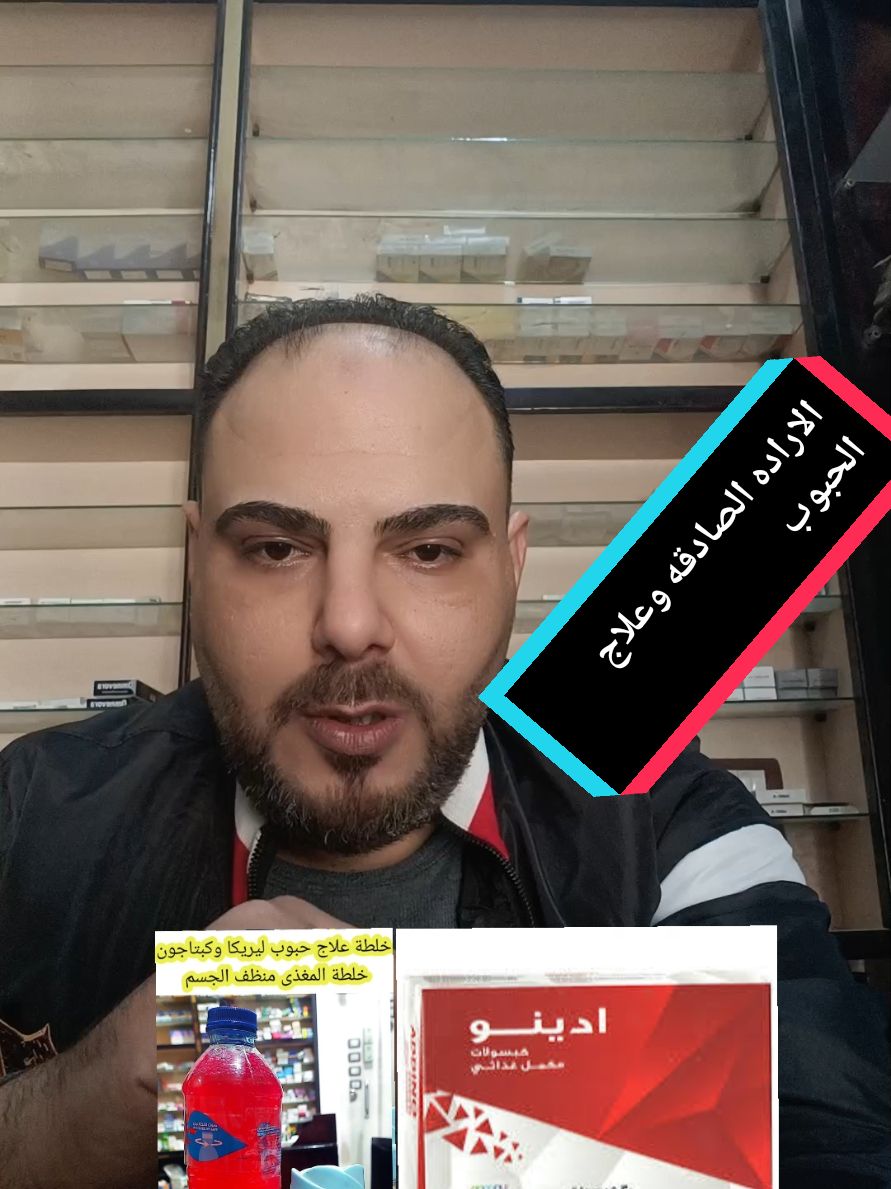 الرد على @mustafa.khalil50 عدم النوم والخمول والاكتئاب وفقد الشغف واضطرابات المعده والجهاز الهضمي 