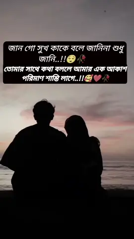 #তুমিই_সেরা🥀😇🥀 #viral #foryou #foryoupage 