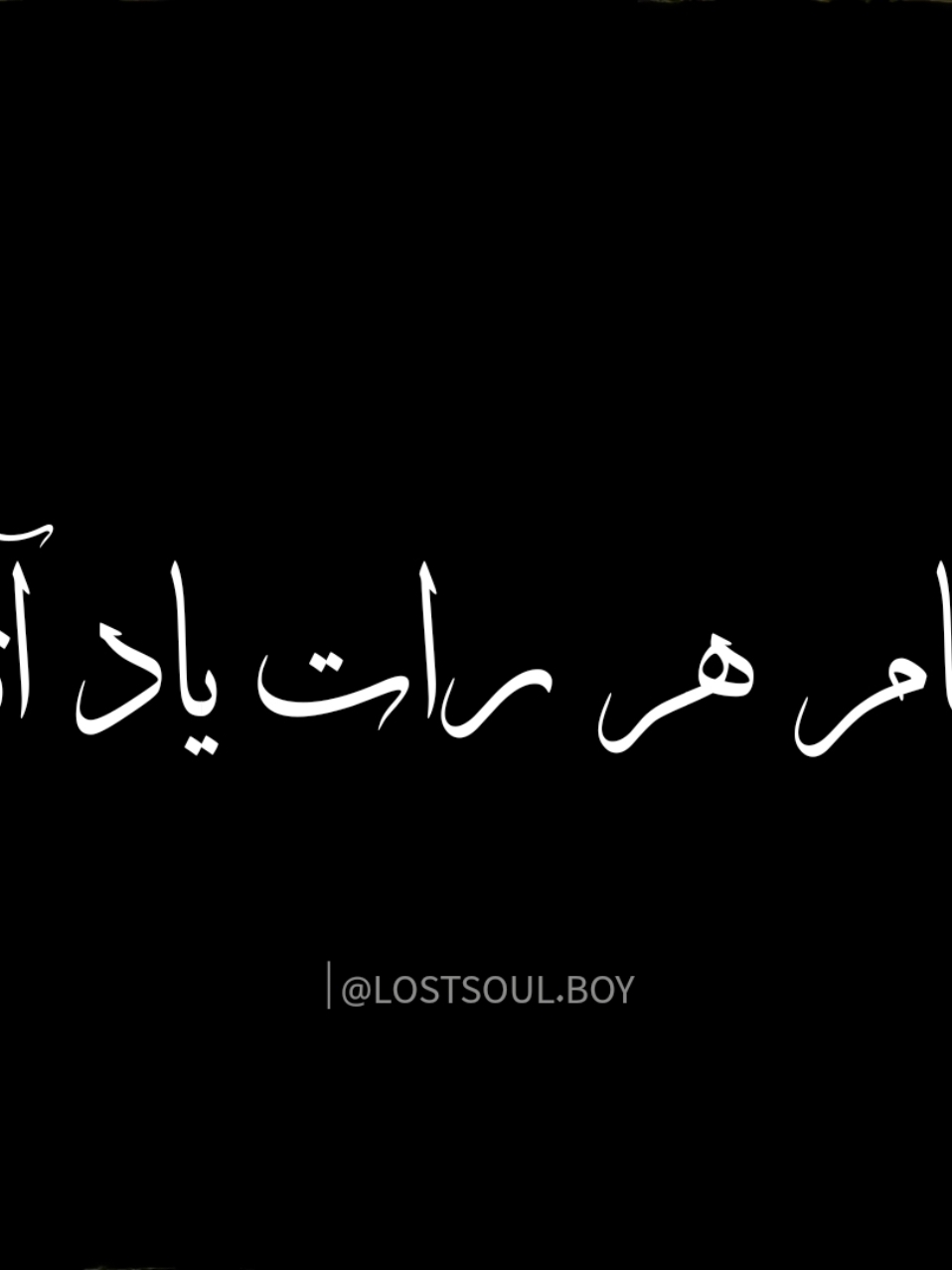 انجام۔🍁 #ownvoice #foryou #foryoupage #trend #viral #fadi #lines #screen #background #heartbroken #peotry #new #lostsoulboy 