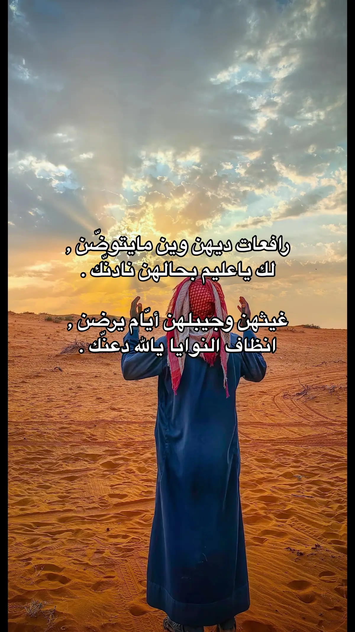 - جـمـعـه مـبـاركـه ربـي يـتـقـبـل 🤲🏻🤍. #شعر_ليبي #غناوي_علم_فااااهق🔥 #صوب_خليل #ليبيا #عالفاهق #الشعر_الشعبي #اكسبلور_explore #سعودي_بومحارب #طبرق #libya🇱🇾 #explore #4you #fyp 