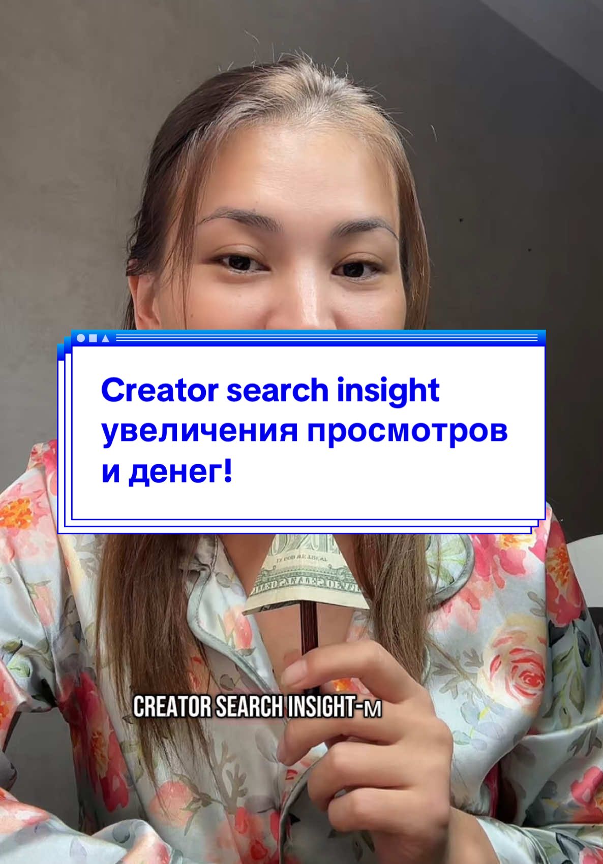 Как создавать видео в #creatorsearchinsights Пользуйтесь с удовольствием ☺️ #монетизация #монетизациятикток #тикток #просмотры 