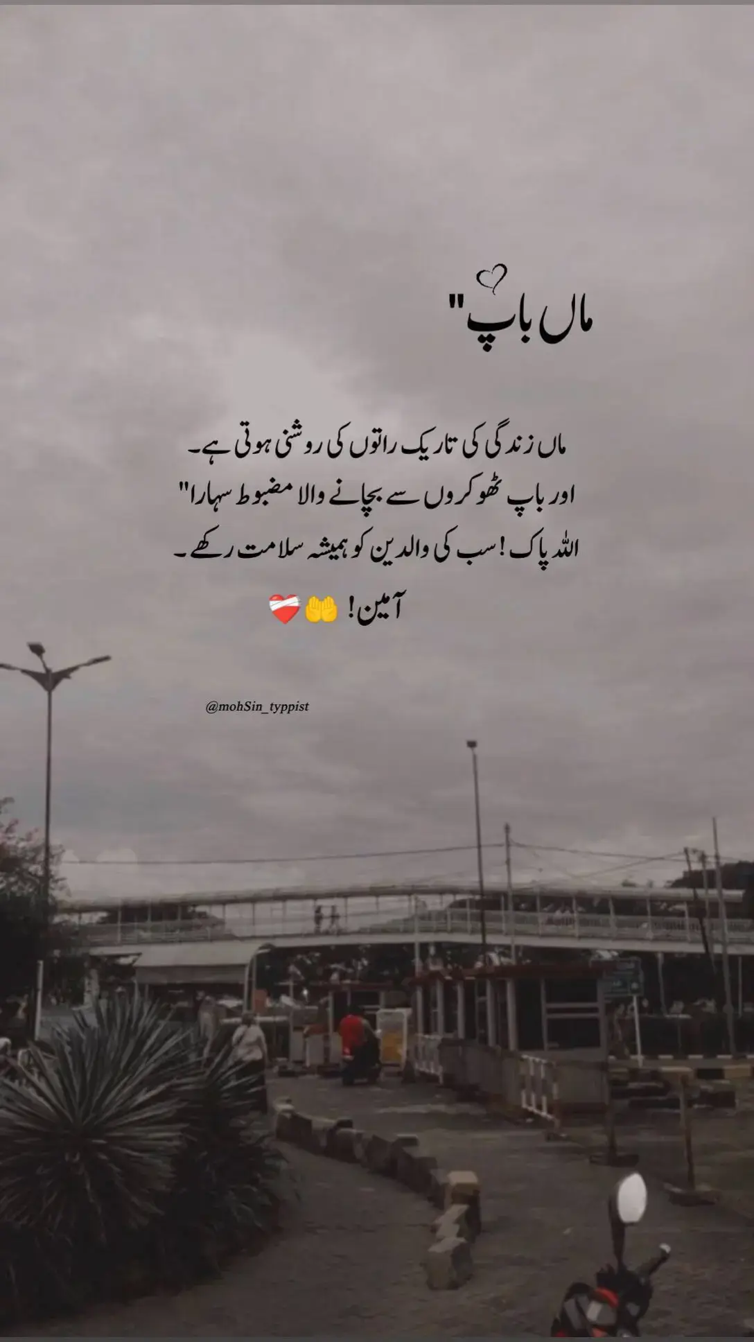 Allah pak sab ki waldain ko hamesha salamat rakhe .#foryou #foryoupage #fpyシ #fpyシviral #deeplines #maa #babajan #viewsproblem #unfreezemyacount #mohsintyppist @TikTok 