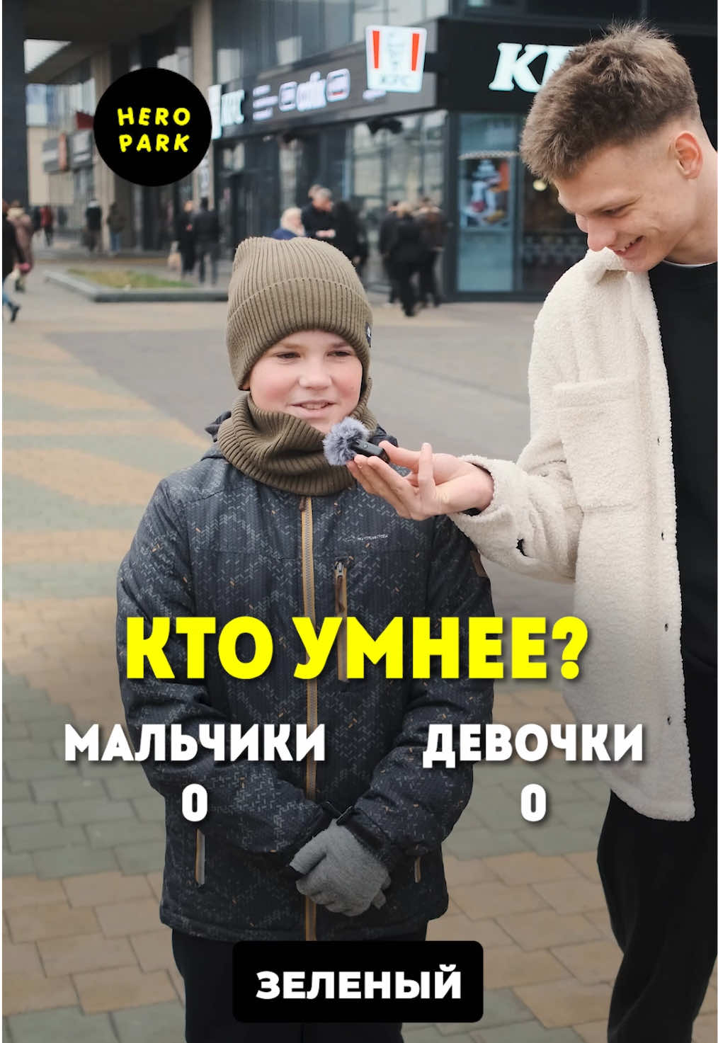 Кто умнее: мальчики или девочки #опрос #опросы #ктоумнее #школьники #школьныевопросы 