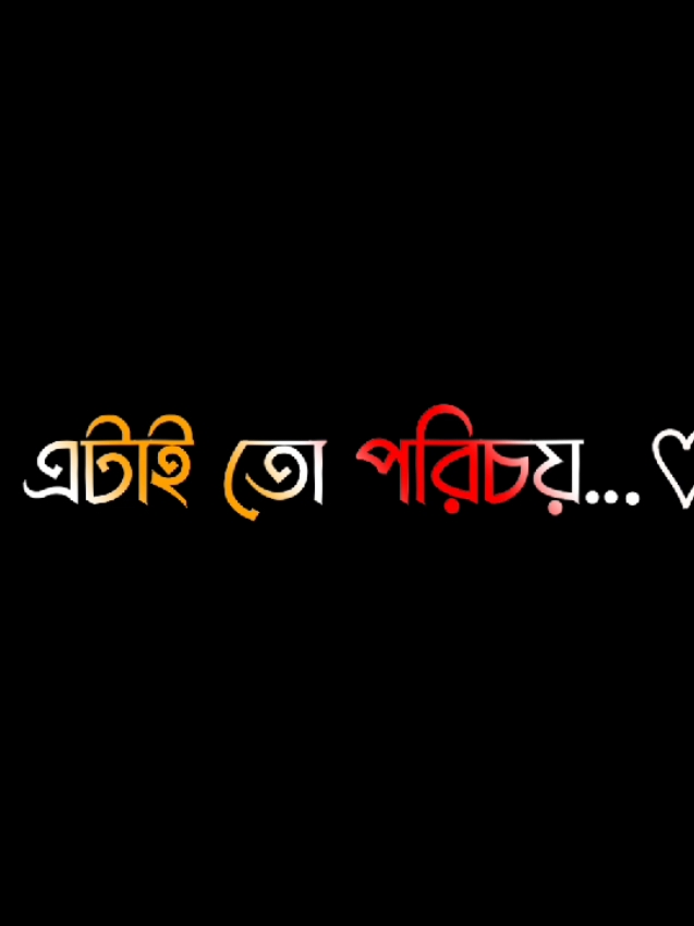 মা'র আবার জাত কি, মা তো মা🥰🌸#foryou #fypage #lyrics #viral #video @ＳＯＩＫＡＴ  🌿🌿 @S A H A D A T  ☘️ 