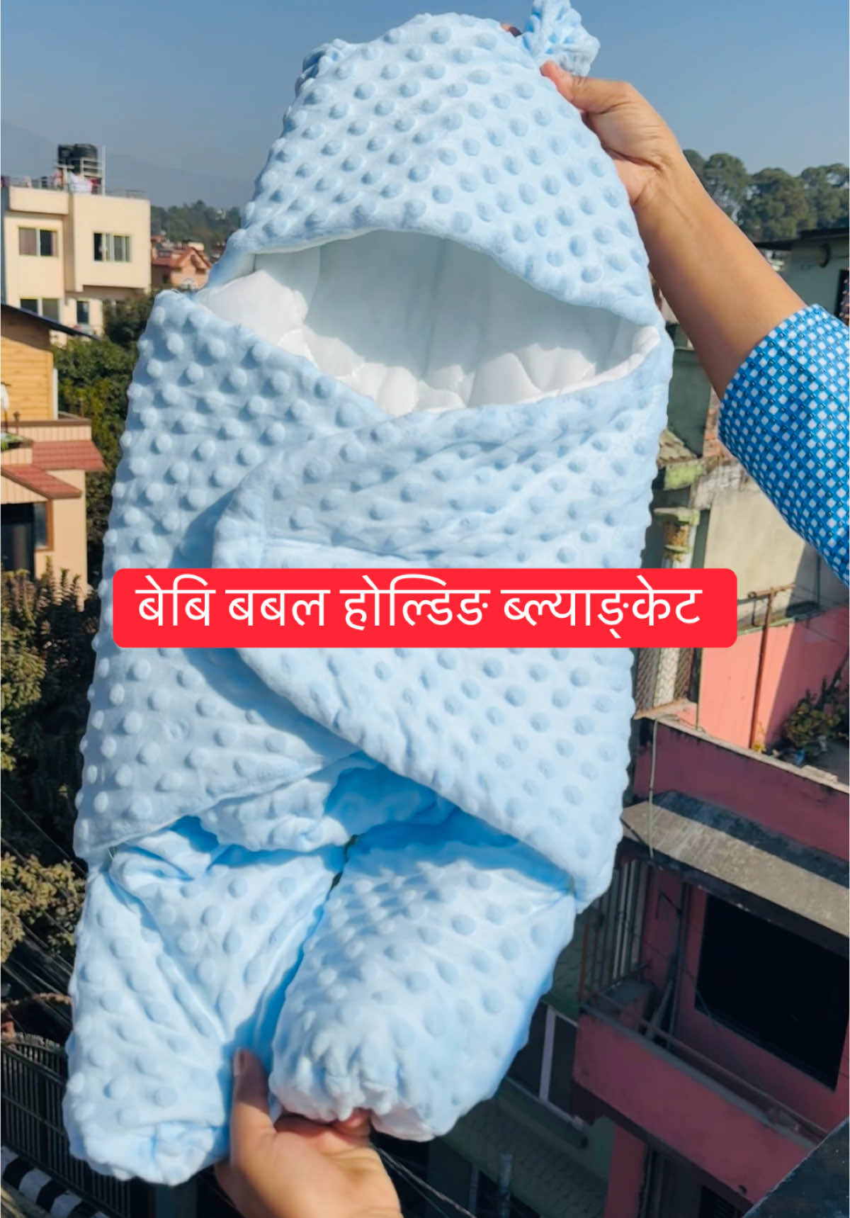 #Babyholdingblanket #kidssansar हाम्रो कलेक्शन मा रहेको सामान अडर को लागि Facebook page kidssansar or whatsapp 9869420023 मा गएर आफ्नो ठेगाना र फोन नम्बर दिनुहोला । ✓ नेपालैभरी नै Delivery ब्यबस्था छ ।#kidssansar9869420023