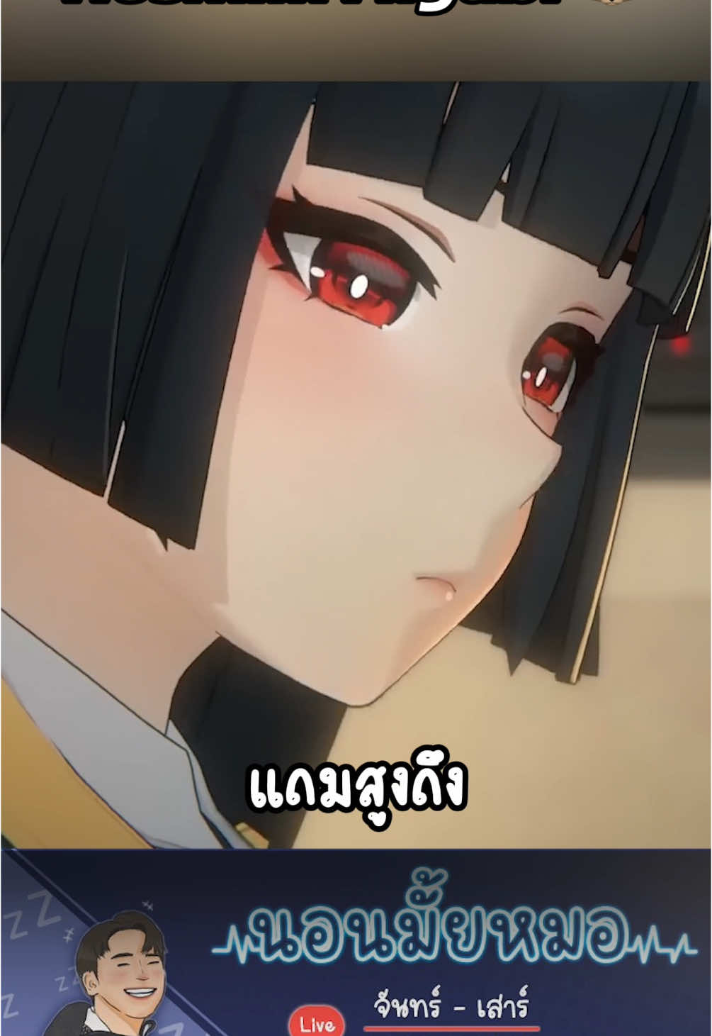 Miyabi 🦊 - Zenless Zone Zero #นอนมั้ยหมอ #WhatToPlay #tiktokเกมมิ่ง #GamingOnTikTok #hoyoverse #hoyocreators #zzzero #zenlesszonezeroedit #Miyabi #miyabizzz 