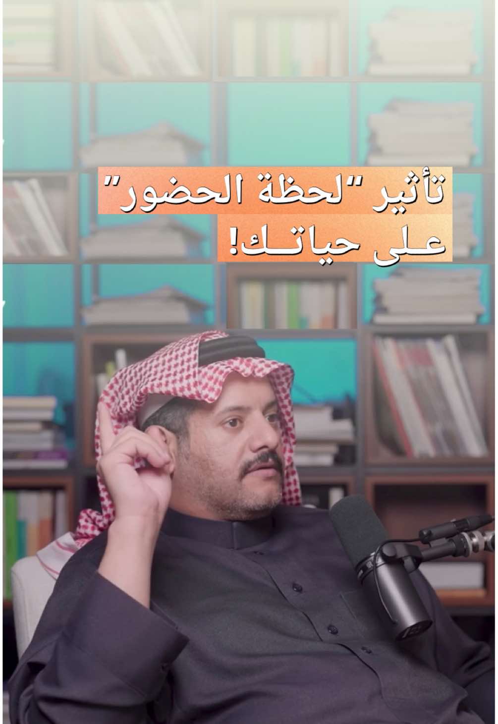 👏🏻👏🏻 المتحدث طارق القرني في بودكاست بترولي من @مختلف تقديم احمد عطار  للمزيد تابعني ..