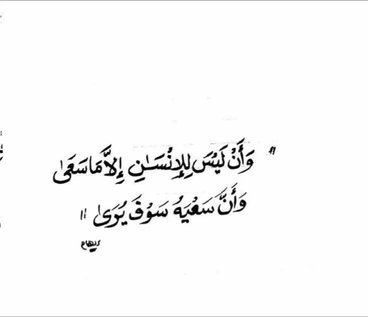 #خوامس #اللهم_صل_على_محمد_وآل_محمد 