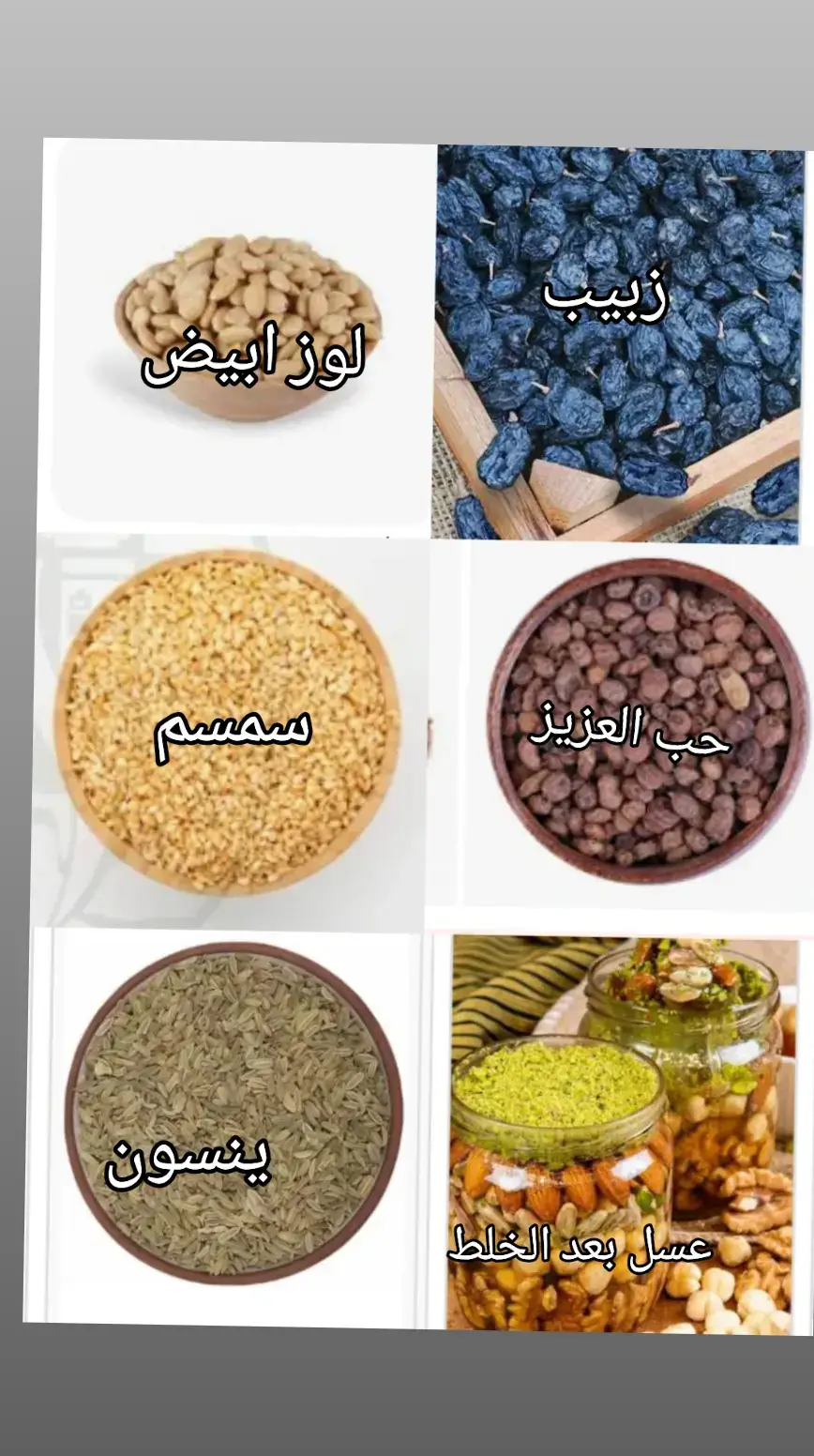 خلطه تسمين طبيعي وفتح الشهيه