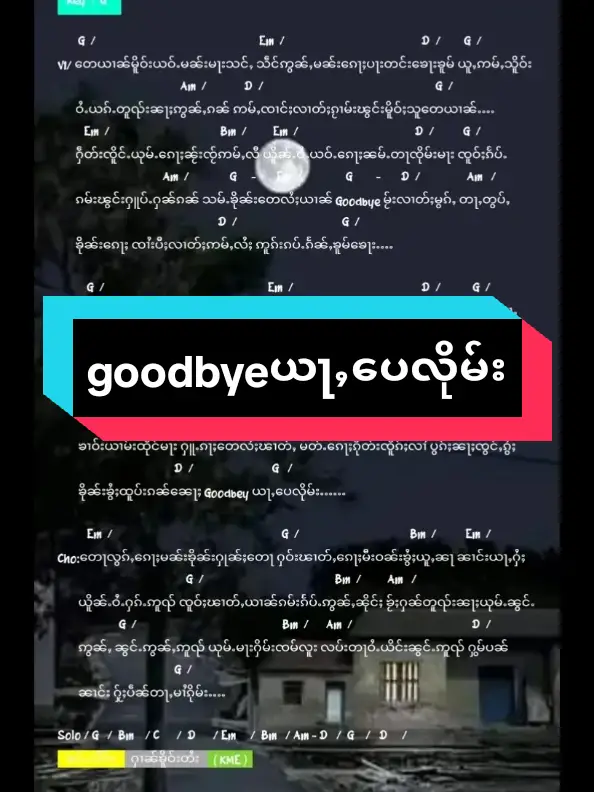 #goodbyeယႃႇပေလိုမ်း👋😥 #ၸၢႆးၽွမ်ႉသႅင်မိူင်း #ၸၢႆးၶုၼ်ထီး #သဵင်ဝၢၼ်ၵႂၢမ်းတႆး #ၽဵင်းၵႂၢမ်းတႆး #ၶွတ်ႇၽဵင်း #ၸွႆႈတိတ်းတၢမ်ၽွင်ႈ😁🇱🇹🇱🇹 #တေွးပြီးမှတင်ပါ #ၸွႆႈၵူတ်း❤ပၼ် #เปิดการมองเห็นtiktok #เปิดการมองเห็นเยอะๆนะ♥️ #သၢဝ်ဝၢၼ်ႈၼွၵ်ႈ #မႄႈၵႃႉဢွၼ်ႇလၢႆး @BAI MORN DAI🎸ပႆၢးမွၼ်းတႆး @Ĥäṅ Kĥøüř Ťäï (KME) @Ĥäṅ Kĥøüř Ťäï (KME) @Ĥäṅ Kĥøüř Ťäï (KME) 