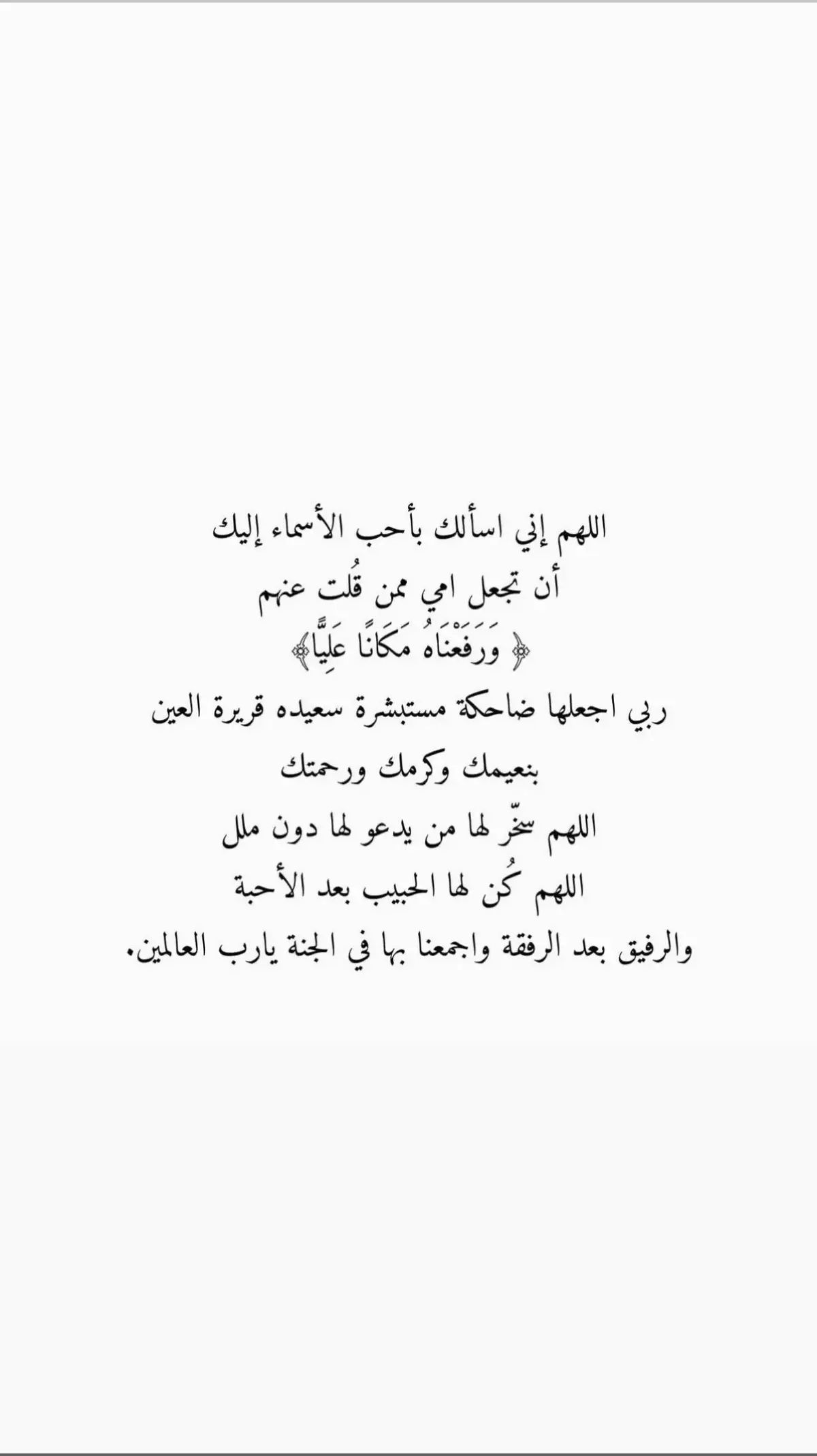 #رحمك_الله_ياجنتي  #رحمك_الله_يا_امي  #رحم_الله_موتانا_وموتى_المسلمين_🤲  #ساعة_استجابة #يوم_الجمعه #الخبر  #اذكرو_امي_بدعوة_الله_يرحمها💔 