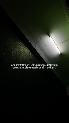 #fypシ #เธรดเศร้า #ความรัก #ความรู้สึก #เธรดเพลง #ยืมลงสตอรีได้ 