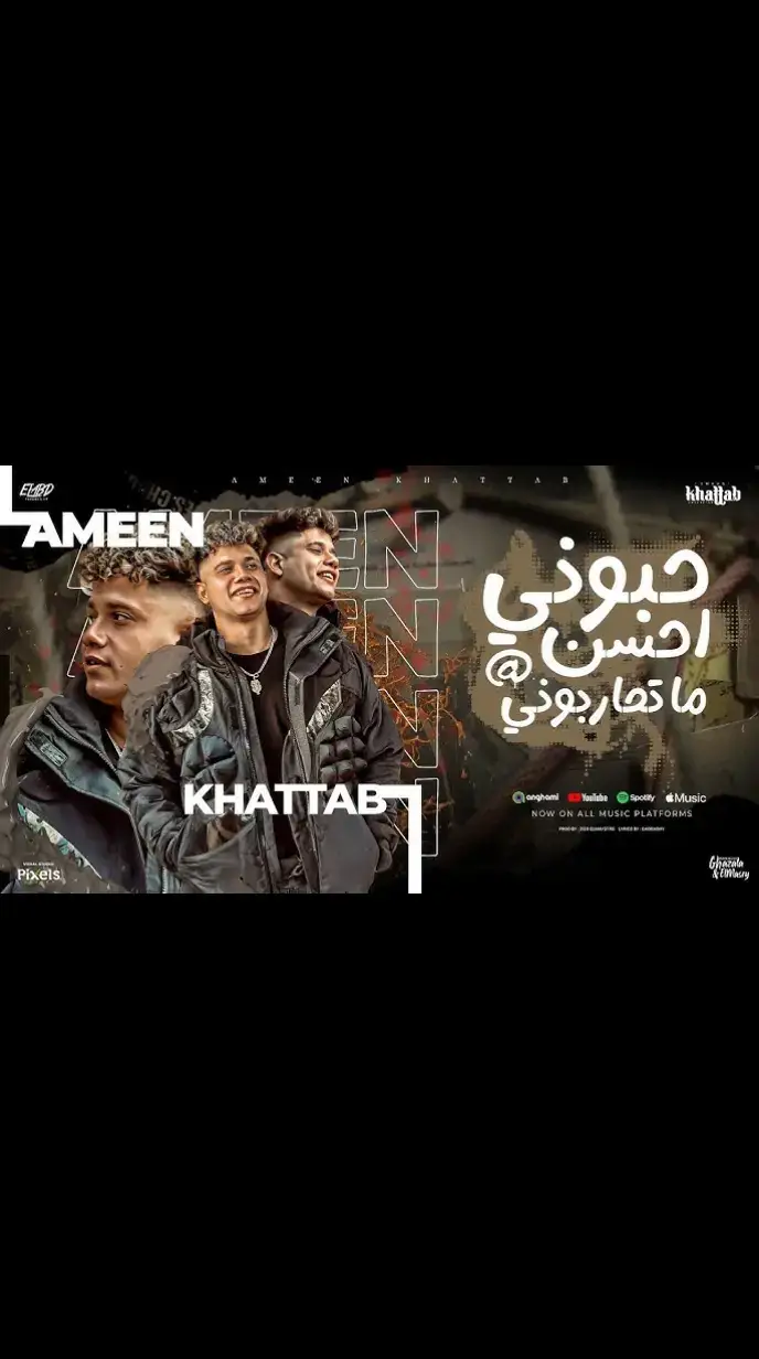 @ameen H khattab🚂  #ameen_khattab22  #مهرجانات2025🔥 #مهرجانات2024🎶🎧🎤_حالات_واتس😜❌ 