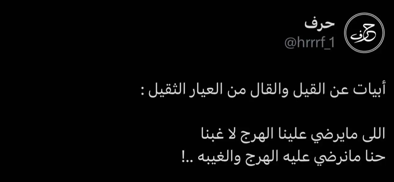 #بيت_شعر #شعر #ابيات_شعر #ابيات #قصايد_شعر #قصايد_شعر_خواطر #شعروقصايد #قصيد #قصايد 