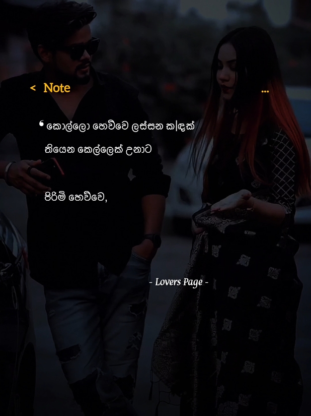 කොල්ලො වෙනයි... නියම පිරිමි වෙනයි 🙂🤍     #lovers_page💞 #trending #tiktokviral #onemillionaudition #quotes #foryooooooouuuu #fyp #whatsappstatus #viral #status #foryoupage 