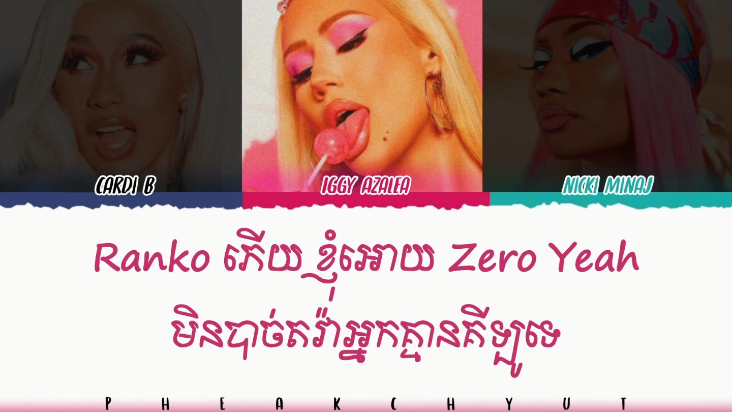 Nicki Minaj & Iggy Azalea & Cardi B - Diss រូបរាងគេអត់មេីលកញ្ចក់ 