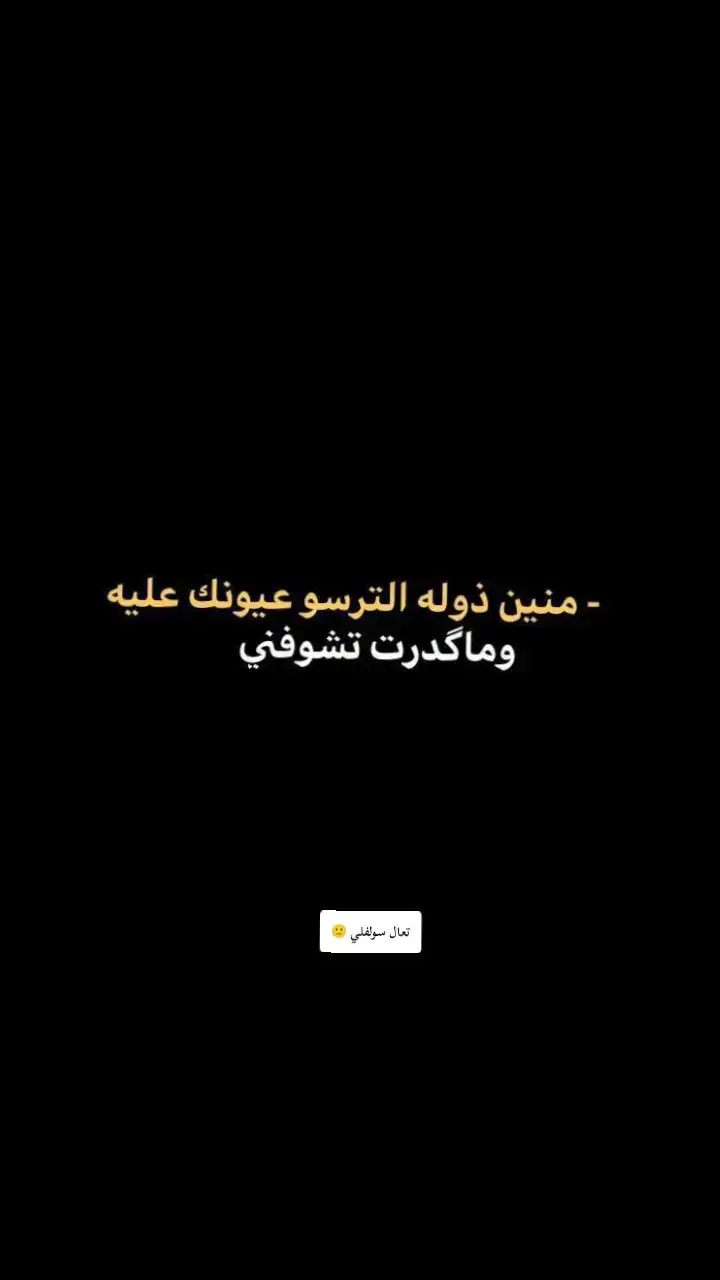 #اقتباسات_عبارات_خواطر🖤🦋🥀 #قتباسات_عبارات_خواطر #قتباسات_عبارات_خواطر_عميقه♡ 